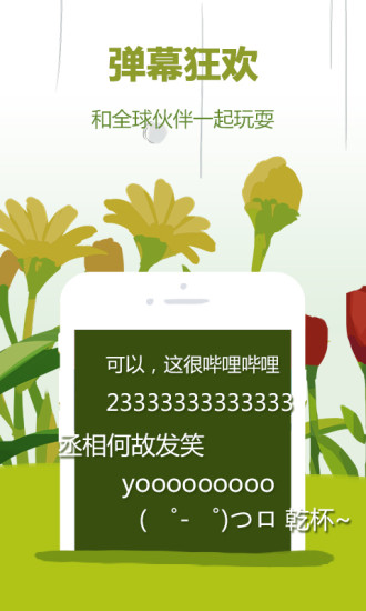 哔哩哔哩概念版app图2