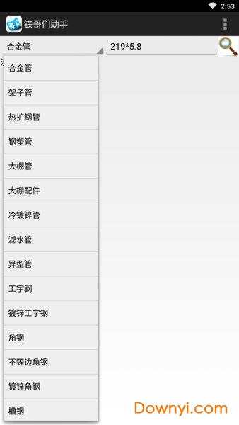 大邱庄钢铁网铁哥们助手app图3