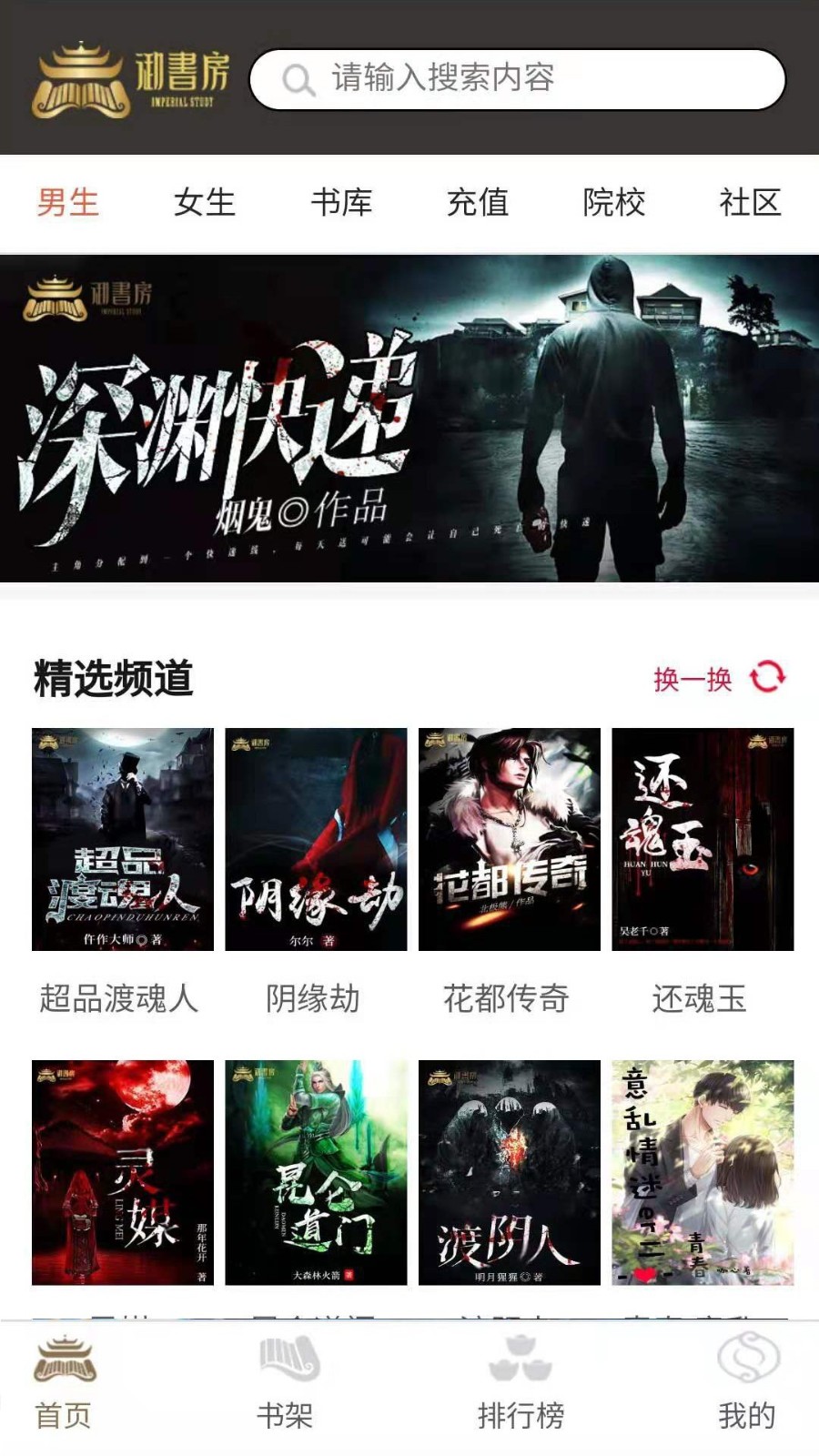 御书房图3