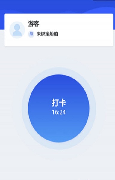 中国海事综合服务平台(原海事之眼)手机版图1