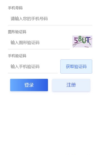 中国海事综合服务平台(原海事之眼)手机版图2