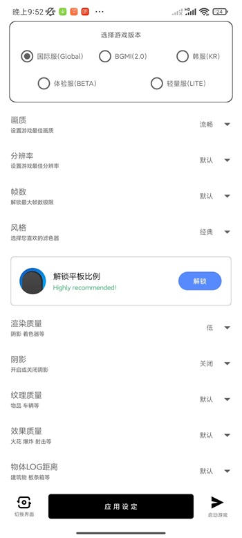 yzl工具箱最新版图1