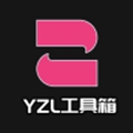 yzl工具箱最新版