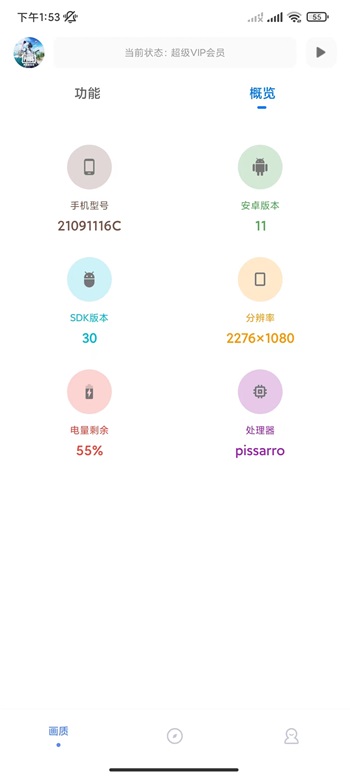 yzl工具箱最新版图4