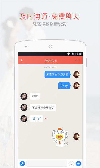 网易花田交友网app图4
