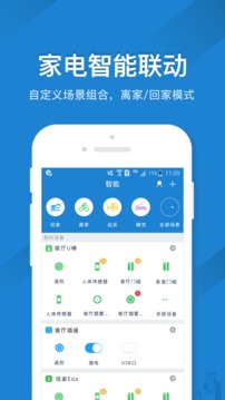 遥控精灵手机万能遥控器图1