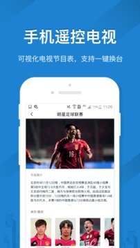 遥控精灵手机万能遥控器图3
