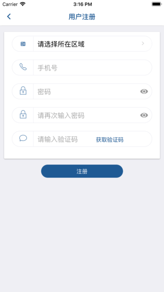 招商局eport平台图2