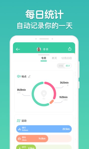 时刻守护软件图3