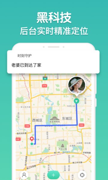 时刻守护软件图1