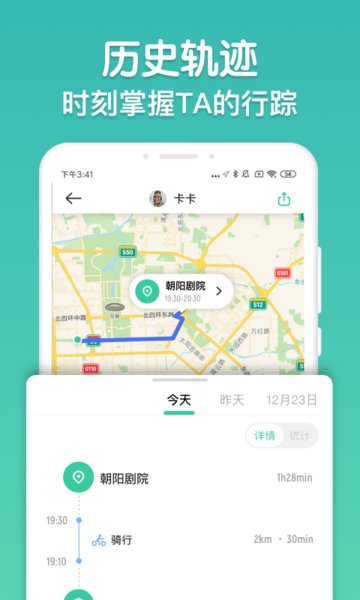 时刻守护软件图2