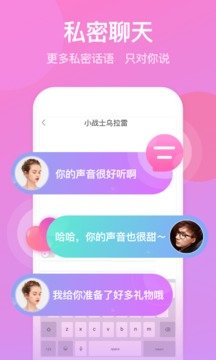附近寻觅交友最新版图3