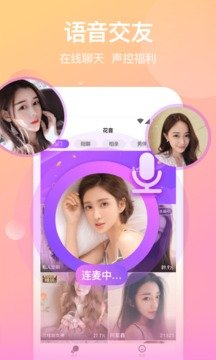 附近寻觅交友最新版图2