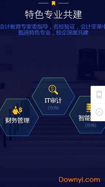 正保云课堂学生端图3