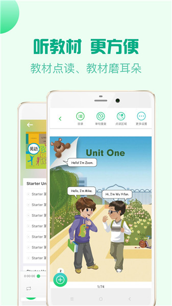 人教口语免费最新版图3