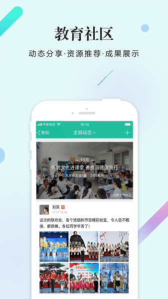 校信手机版图1