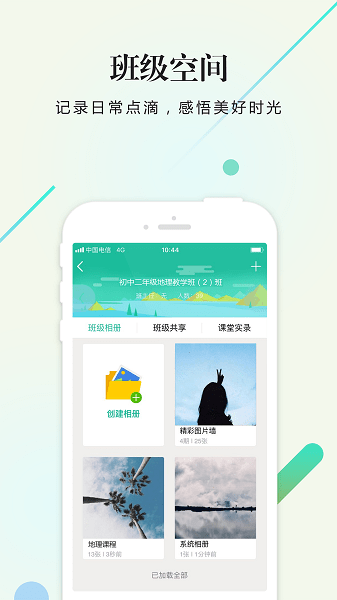 校信手机版图2