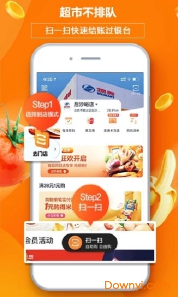 中百仓储网上超市app(多点)图2