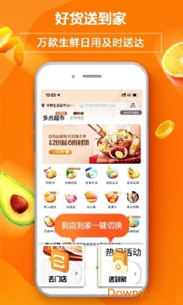 中百仓储网上超市app(多点)图1