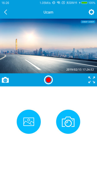 车载Ucam行车记录仪app图1