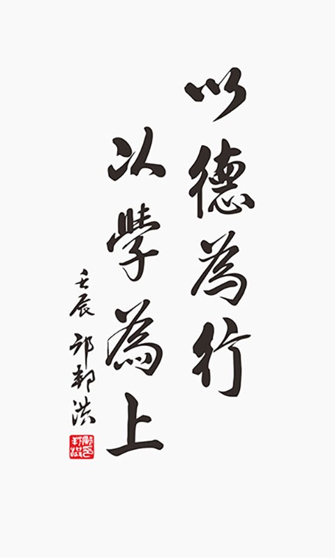 广工商网校最新版图4