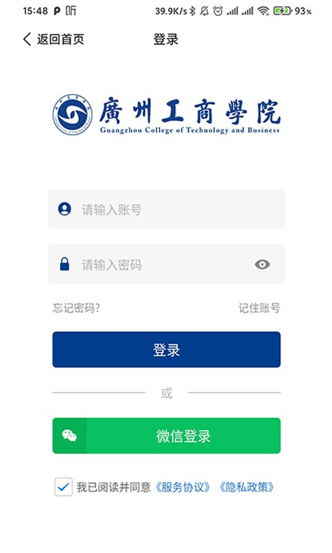 广工商网校最新版图3
