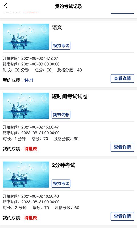 广工商网校最新版图2