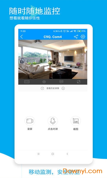 喵眼精灵监控app图3