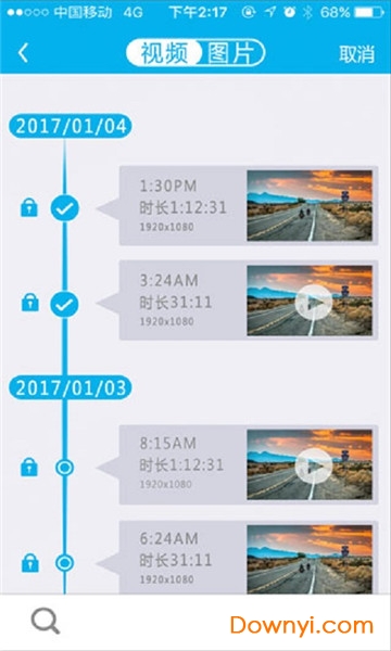上汽大众记录仪客户端图1