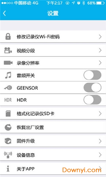 上汽大众记录仪客户端图2
