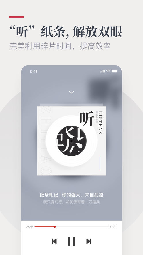 纸条图1