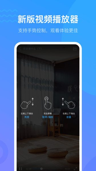学习通手机版图3