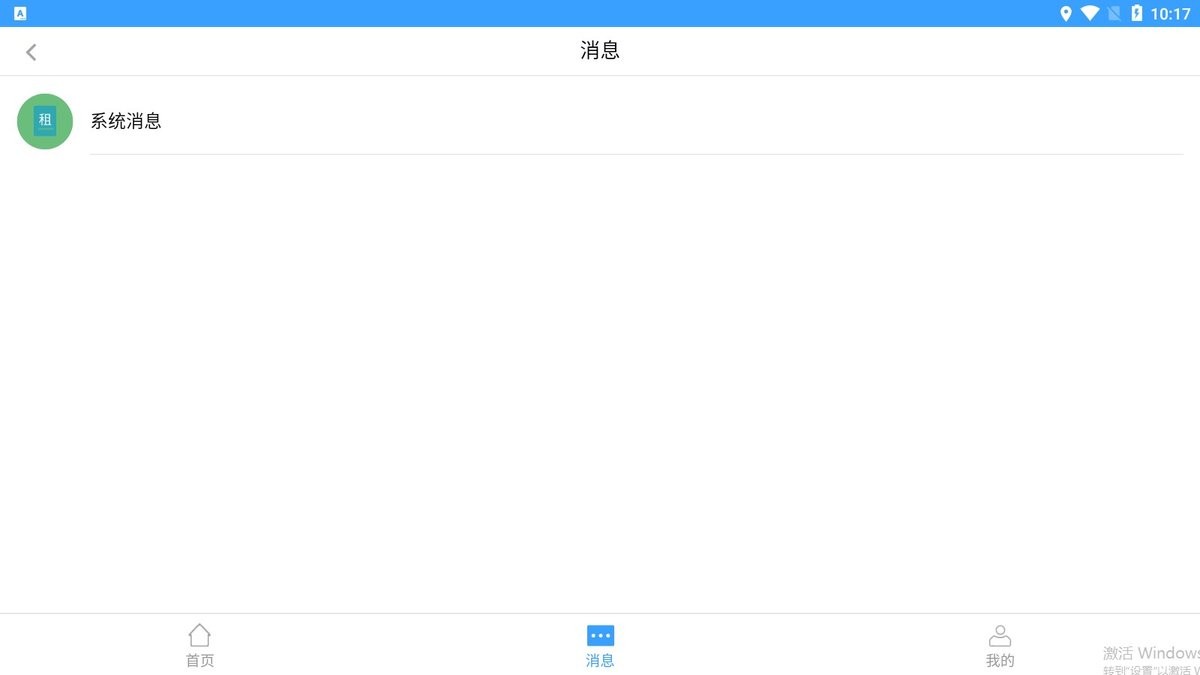 阳光租房官方版图3