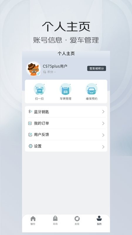 长安智慧云控系统图3