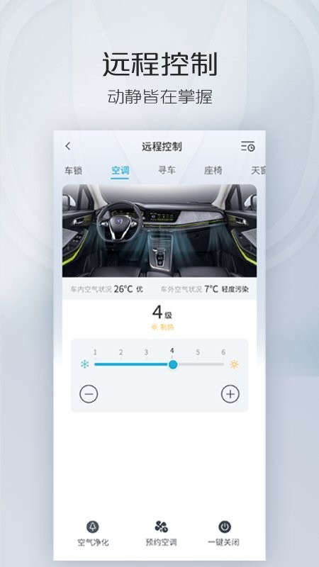 长安智慧云控系统图2