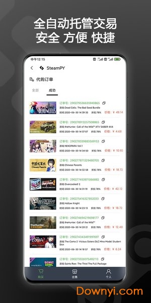 SteamPY(Steam交易平台)图2