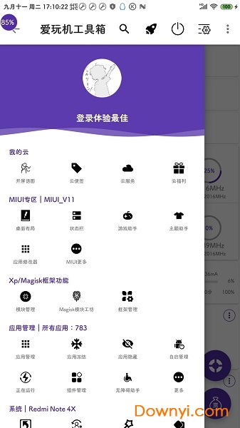 爱玩机工具箱app图1