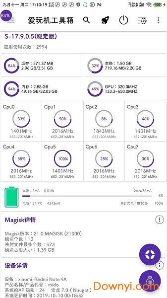 爱玩机工具箱app图2