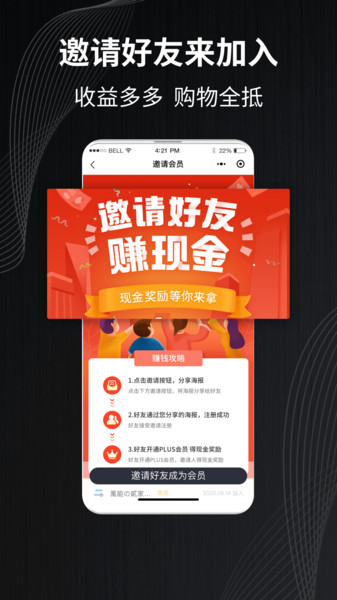 福客满新零售图1