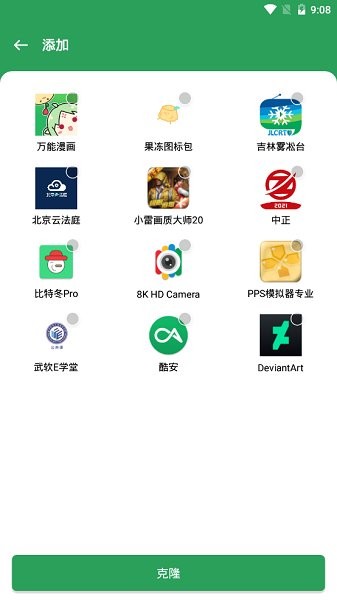 gspace app(华为谷歌应用安装器)图2