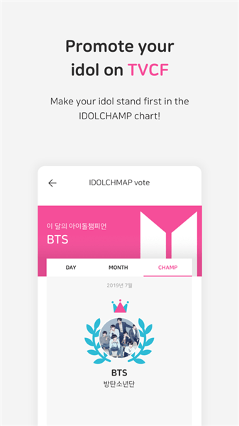 idol champ中国版图2