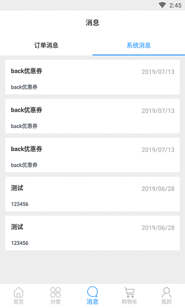 ebuy手机版图2