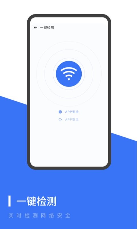 超强WiFi管家最新版图3