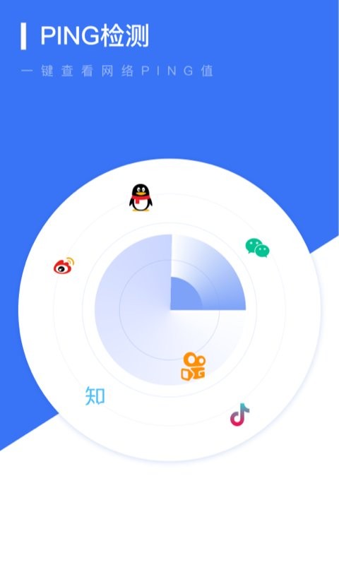 超强WiFi管家最新版图2