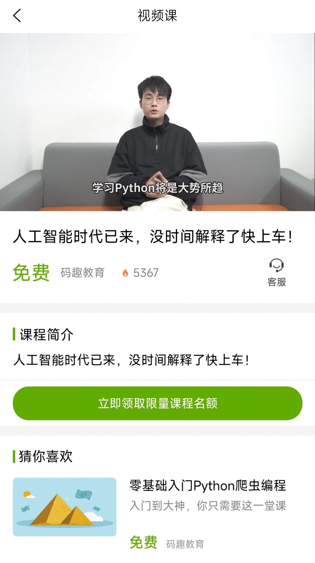python编译器免费手机版安装图3