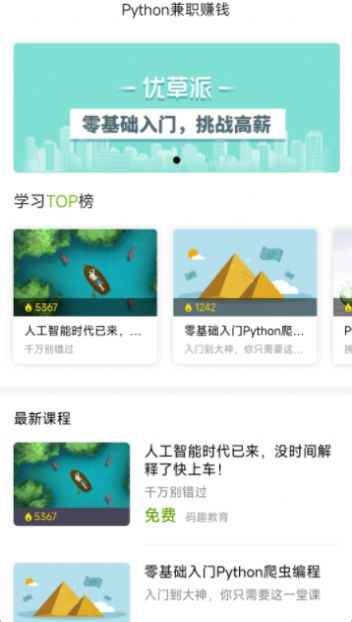 python编译器免费手机版安装图2