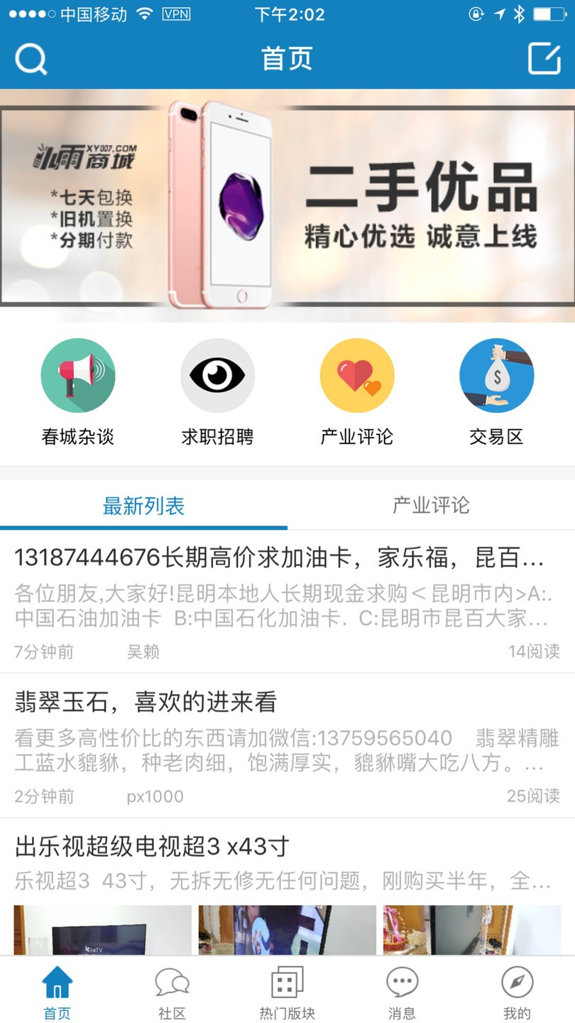 it007论坛个人交易区图3