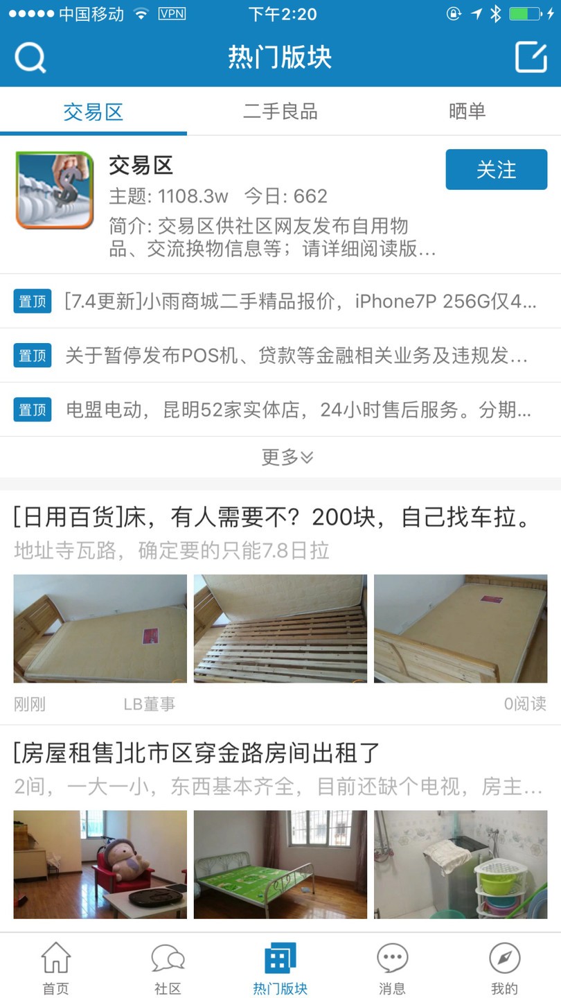 it007论坛个人交易区图1