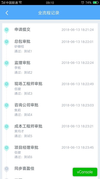 万科慧盟供应商门户图1