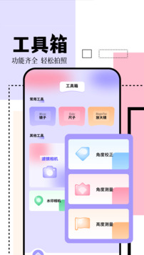 日杂相机免费下载安装图3